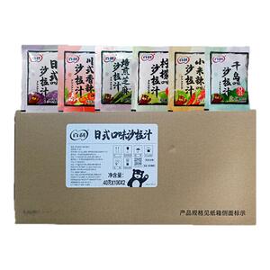 百利小包沙拉汁40g*200包整箱油醋小米辣千岛香辣日式芝麻沙拉酱