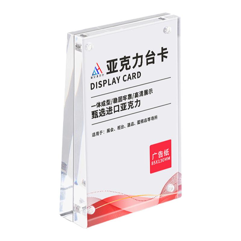 亚克力斜面磁吸台卡价格牌展会桌面产品参数介绍标价牌广告展示牌