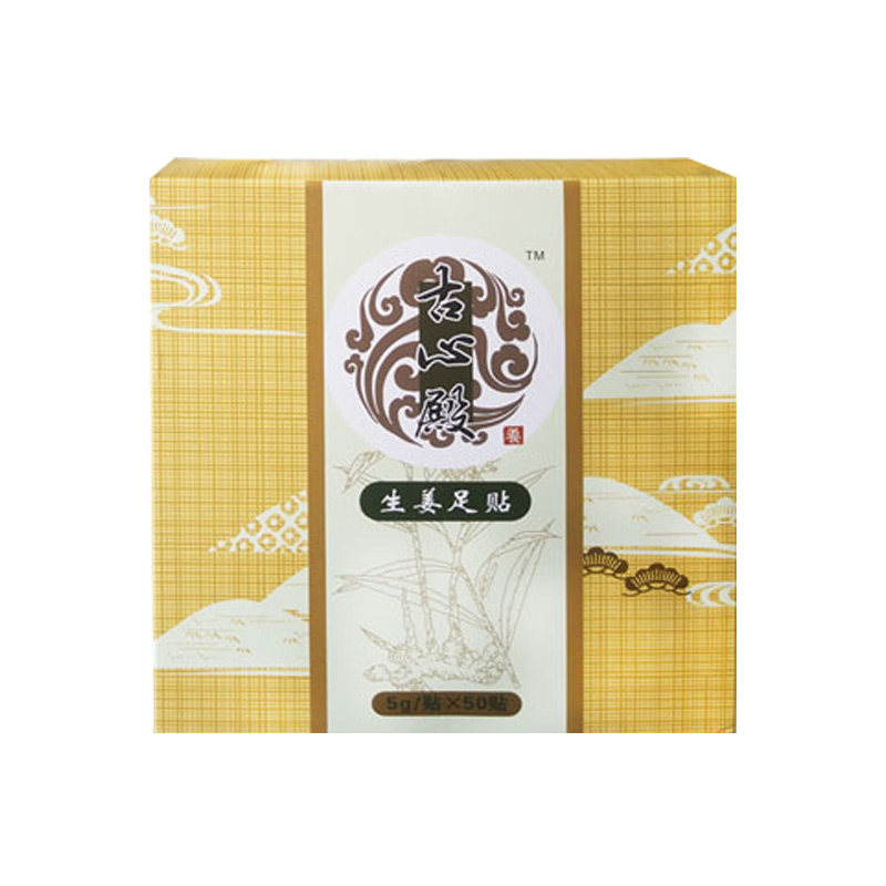 古心殿生姜足贴体内湿睡眠一盒5足贴
