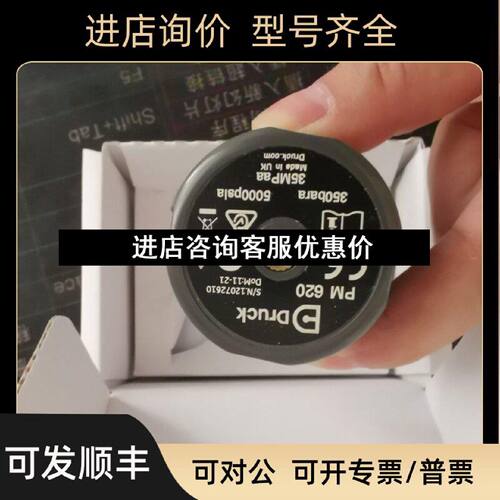 议价德鲁克DPI612PM620G压力传感器PM620GPM620压力模块