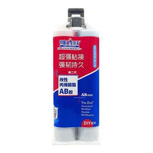 哥俩好ab胶水粘金属专用胶木头木材粘合快干胶石材瓷砖大理石修补防水ab胶家用胶新二代强力胶302二合一胶