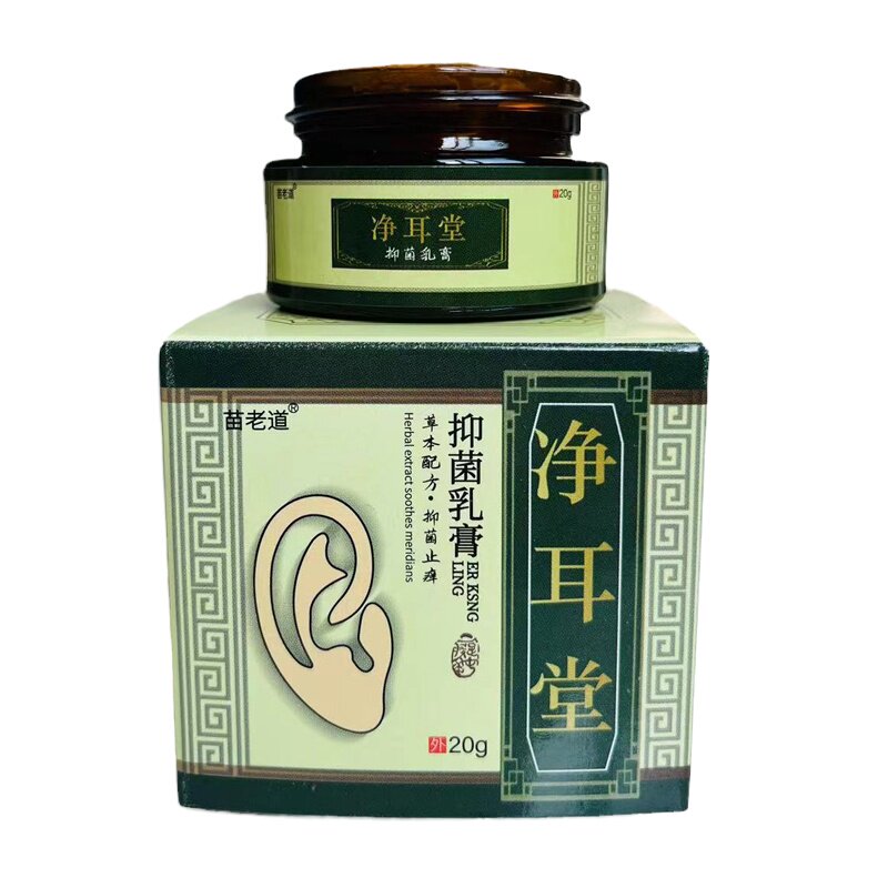 中耳采耳膏可除治发根疗神器耳朵药菌流脓水抑痒滴耳液消专用耳部