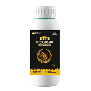 植物生根诱导素强力生根壮苗剂果树花卉扦插移栽猛生根原液水溶肥