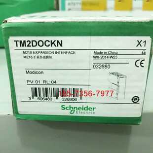 议价施耐德模块TM2DOCKN可编程控制器TM218扩展适配器全新原装正