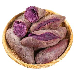 紫薯新鲜山东地瓜紫心蜜薯现挖沙地小番薯山芋农家自种蔬菜紫罗兰