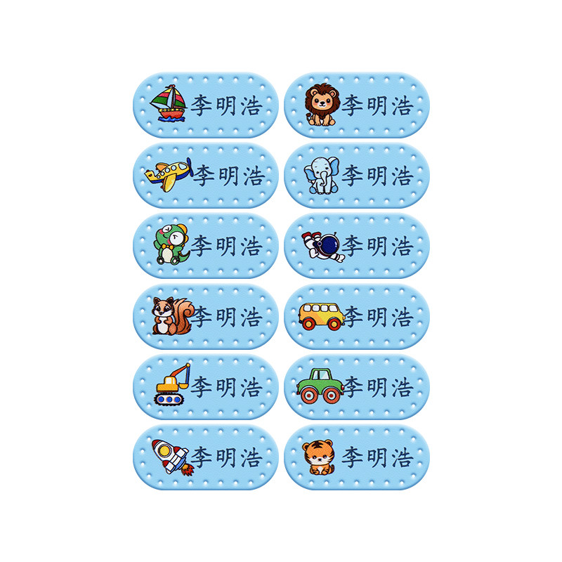缝制姓名贴!免费定制送针线包