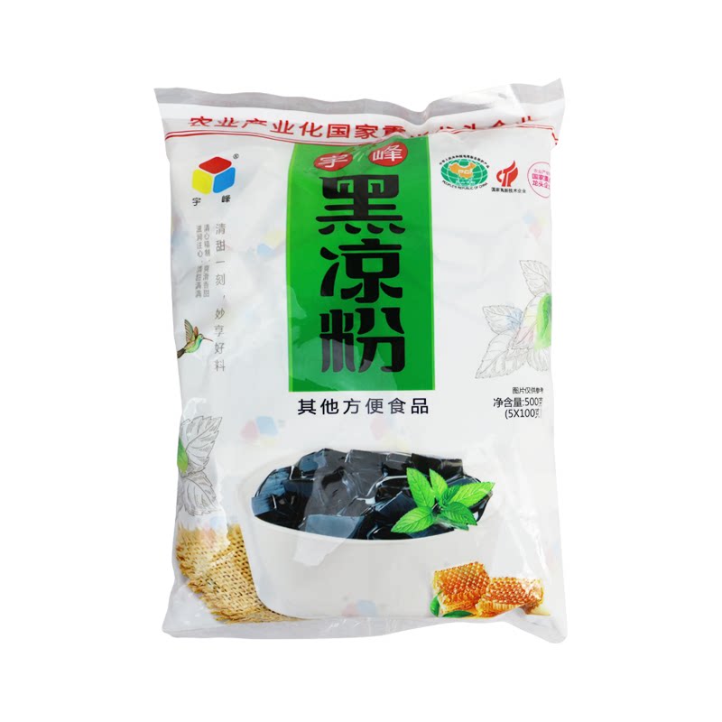 500g宇峰黑凉粉 烧仙草白凉粉龟苓膏果冻食用粉粉奶茶店商用自制