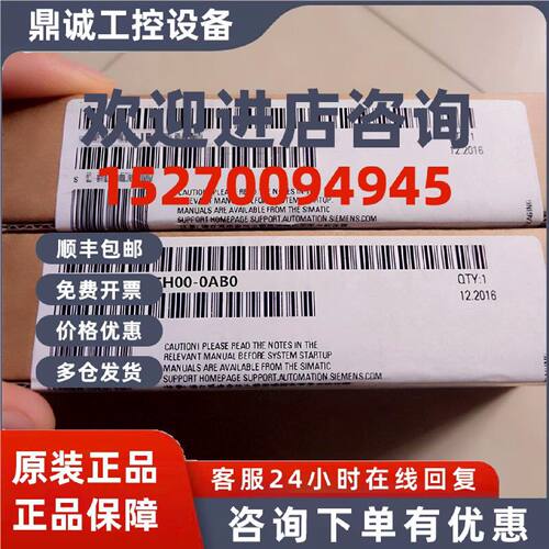 议价西门子1500模块6ES7522-5FH00-0AB0全新原装6ES75225FH000AB0
