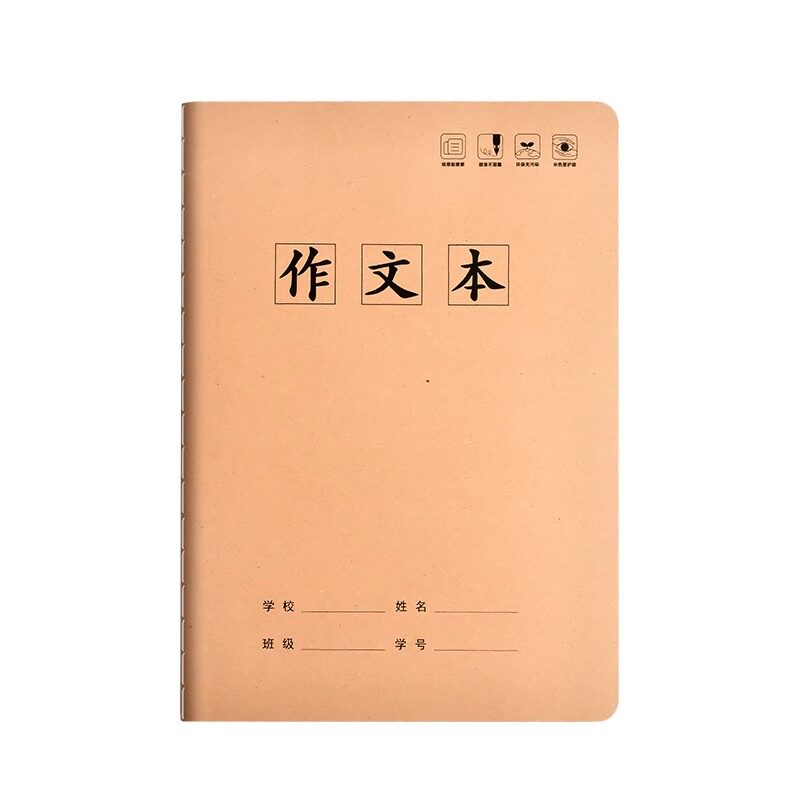 牛皮作文本初中生小学生专用16k本子加厚400格300格语文练习簿二三四五年级上册带批注修正栏方格作文薄批发