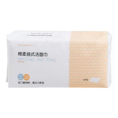 TheGreenParty网格洁面巾