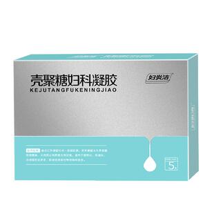 妇炎洁壳聚糖医用妇科凝胶女私处护理阴道炎宫颈糜烂抑菌凝胶正品