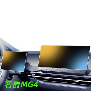 26款名爵MG4中控钢化膜EV屏幕钢化膜贴膜配件车内装饰用品改装件.
