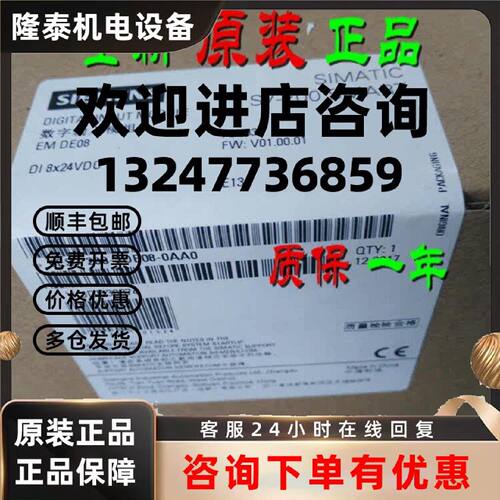 议价西门子EM 6ES7288-2DE/2DR/2DT/2QR/2QT/08/16/32-0AA0数字量