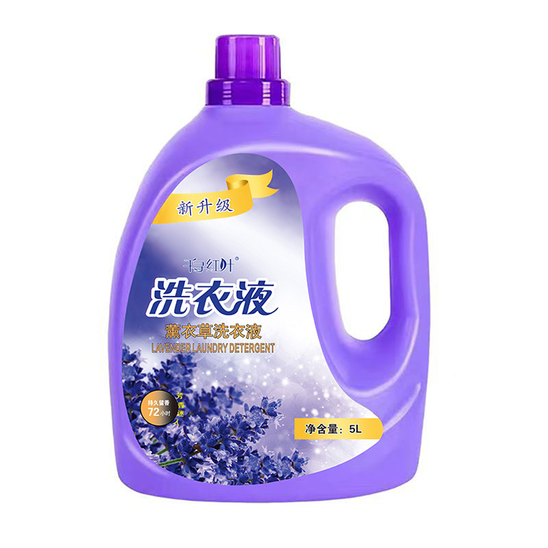 40斤洗衣液薰衣草持久留香整箱批发家用男士持久香正品官方旗舰店