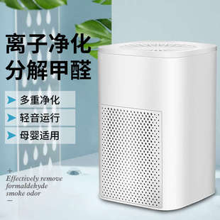 室内净烟 去甲醛PM2.5 无耗材 负离子发生器 2亿浓度