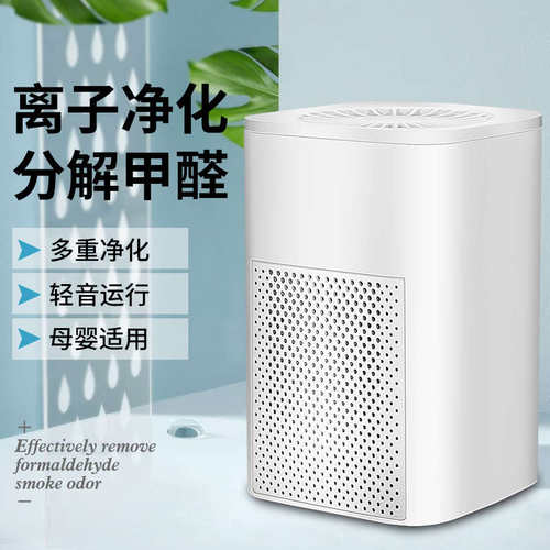 2亿浓度 负离子发生器 去甲醛PM2.5 室内净烟 无耗材