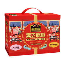 【年货礼盒】南方黑芝麻糊980g过节礼盒