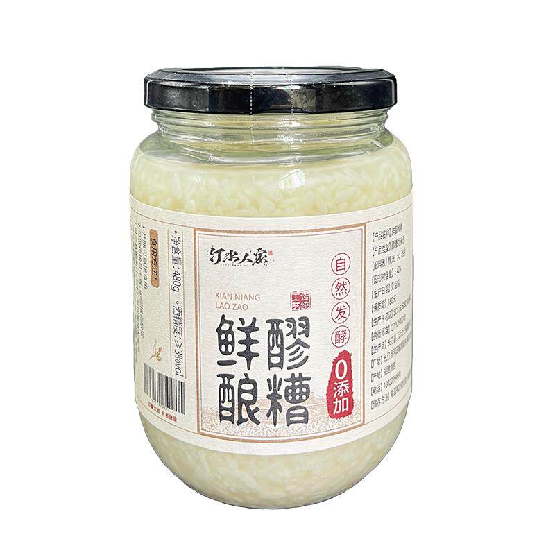 汀水人家醪糟米酒月子酒酿糯米酒米酒