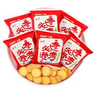 逢考必过金榜题名零食饼干助考喜糖中考高考试加油励志糖果伴手礼