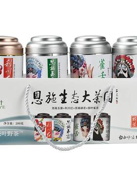 极叶野茶恩施玉露绿茶高山云雾茶红茶雀舌贡芽毛尖4罐礼盒装200g