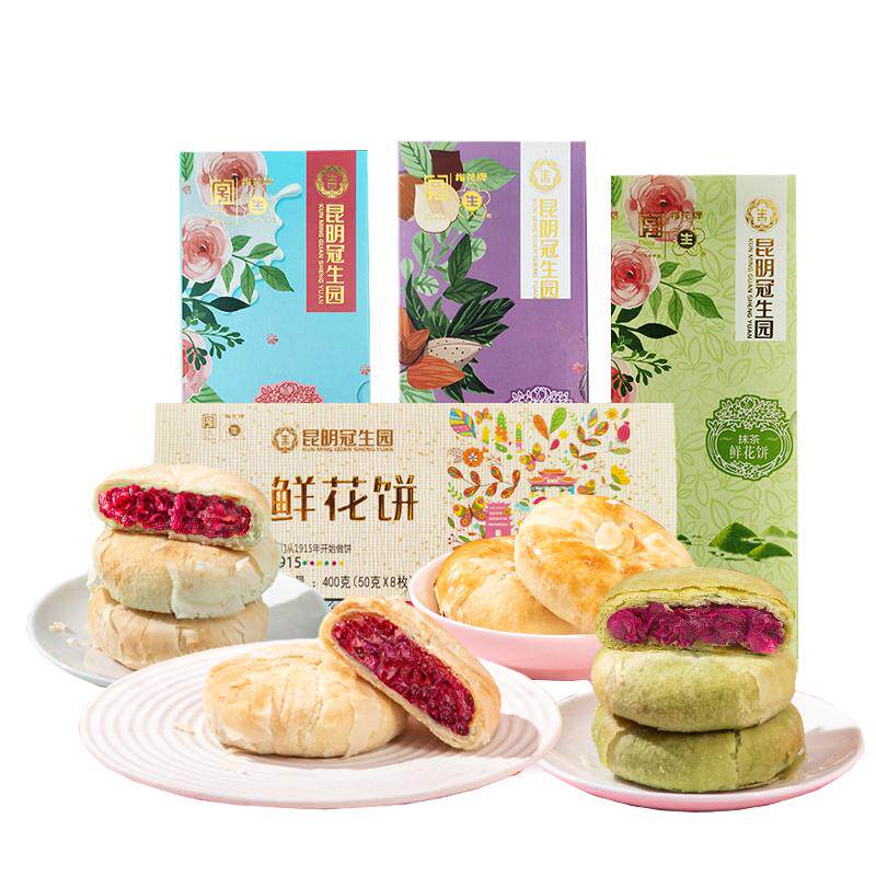 昆明冠生园梅花牌4味鲜花饼礼盒400g云南特产零食糕点坚果抹茶