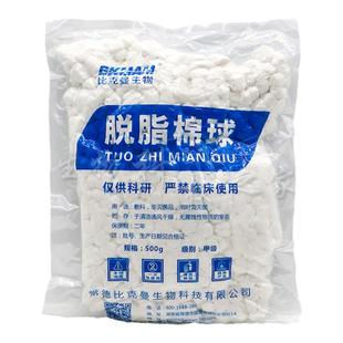 脱脂棉卷棉球500g实验室消毒保护科研超净工作台清洁棉花可剪裁