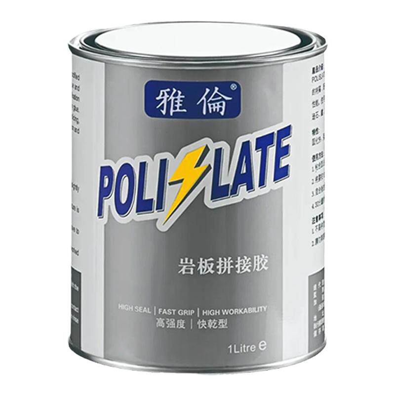 雅伦岩板拼接胶牢固快干型