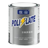 雅倫巖板拼接膠牢固快干型