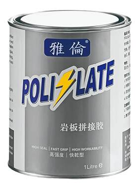 雅伦岩板拼接胶牢固快干型