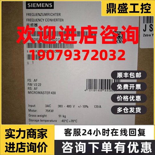 议价6SE6430-2AD38-8FA0 西门子MM430 变频器400V 3AC 带滤波器 9