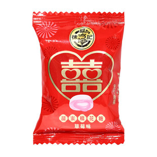 徐福记夹心棉花糖尝鲜囍字中式结婚礼喜糖年货散装糖儿童休闲零食