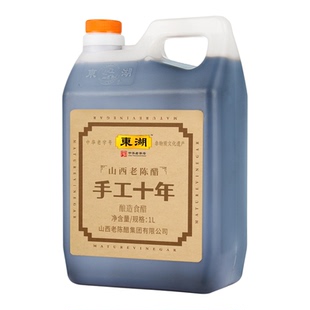 东湖山西老陈醋正宗手工十年9度1000ml特产纯粮酿造食醋可直接喝
