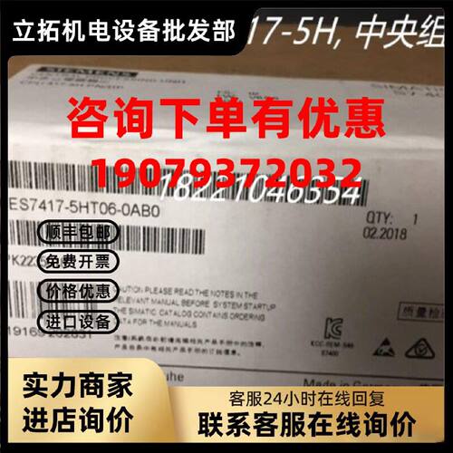 议价6ES7417-5HT06-0AB0西门子S7-400H CPU 417-5H中央组件 全新