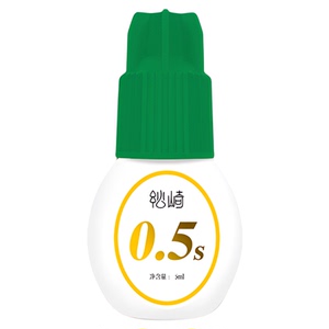0.5s低敏低刺激四季美睫嫁接胶水