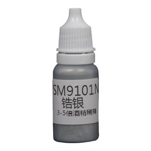 酋长大陆新金属漆 高达手办模型上色喷涂颜料新金属漆SM9101-9507