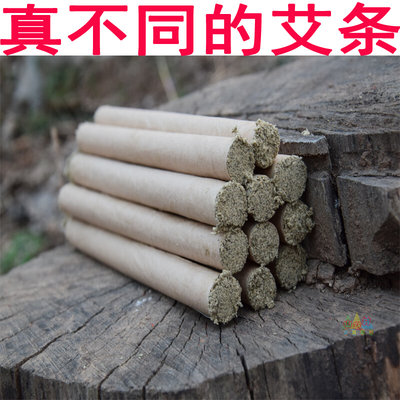 艾条手工艾条三年陈艾条艾柱艾草条艾绒艾段艾灸条雷火灸真材料