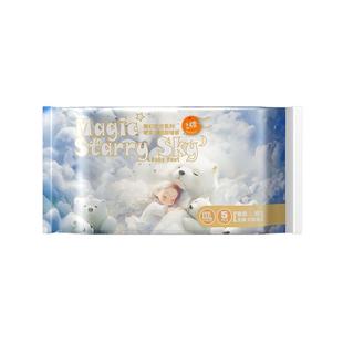 么么橙魔幻星空婴儿纸尿裤夜用大吸量超薄透气拉拉裤尿不湿试用装