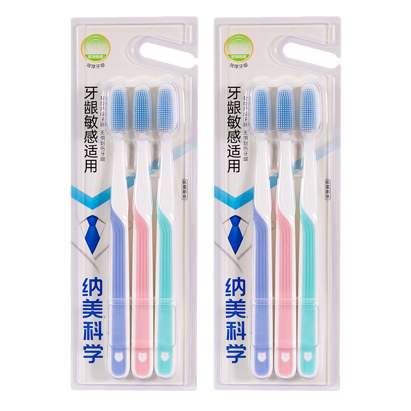 纳美纳米软胶毛牙刷抗菌护龈细柔深入清洁老人月子敏感适用特惠装