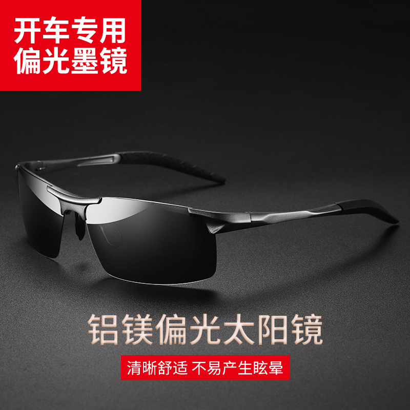 高档近视墨镜男可配有度数定制散光变色司机开车专用带偏光太阳眼