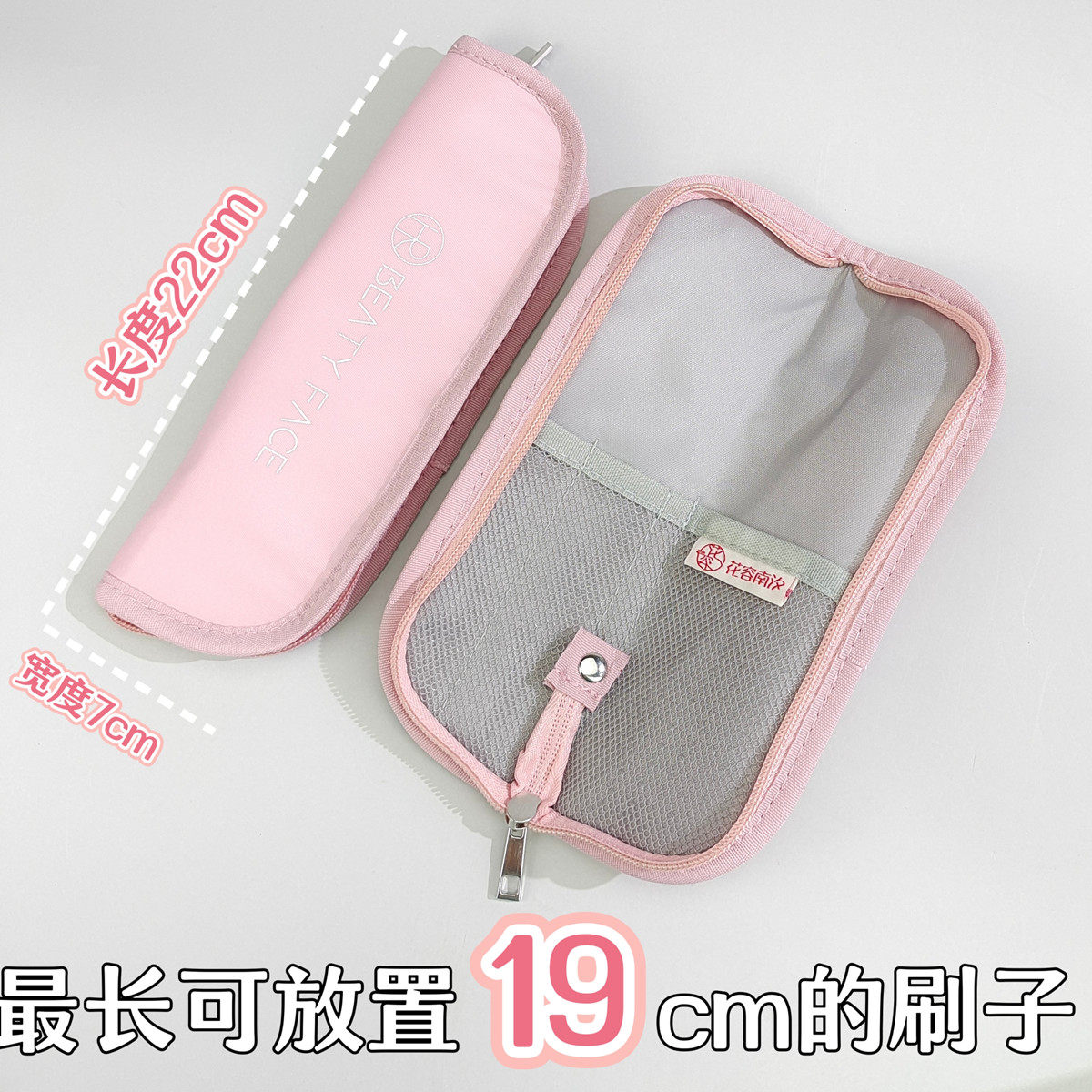 thumbnail for Portable makeup brush storage bag small eyebrow pencil eye shadow brush lipstick manicure brush brush out zipper bag