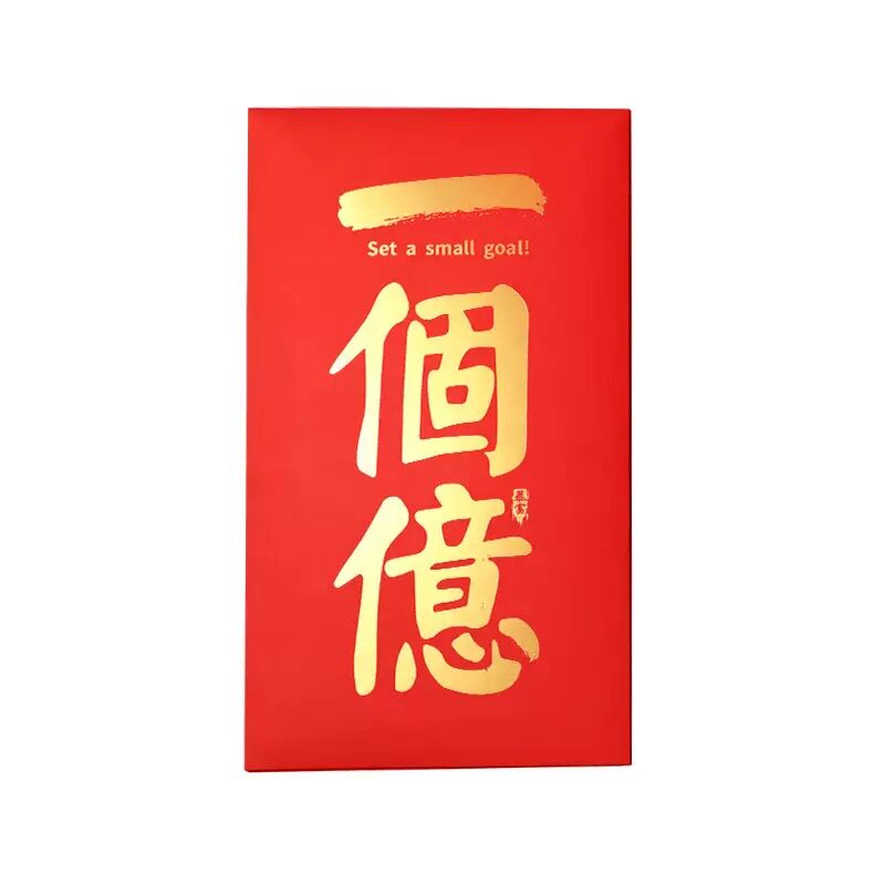 婚礼创意超大喜字利是封