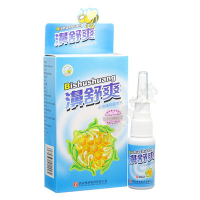 雪山白草濞舒爽蜂胶鼻喷剂鼻舒爽