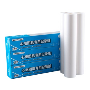 十二导心电图纸210x30m三锐六导144x30m三导80x20m科曼216*20理邦
