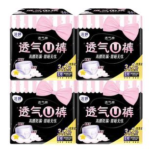 洁婷安心安睡拉拉裤女经期用防漏生理期高腰安全裤卫生巾姨妈夜用