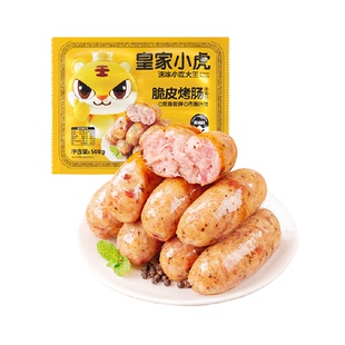 皇家小虎火山石烤肠肉肠香肠热狗空气炸锅露营烧烤食材肉肠火腿肠
