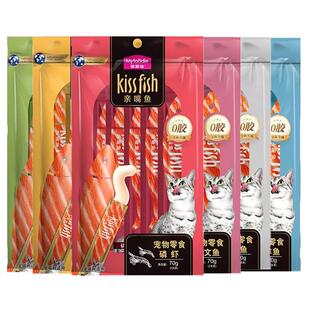 麦富迪亲嘴鱼猫条猫零食成幼猫营养湿粮拌饭肉泥猫罐头整箱100支