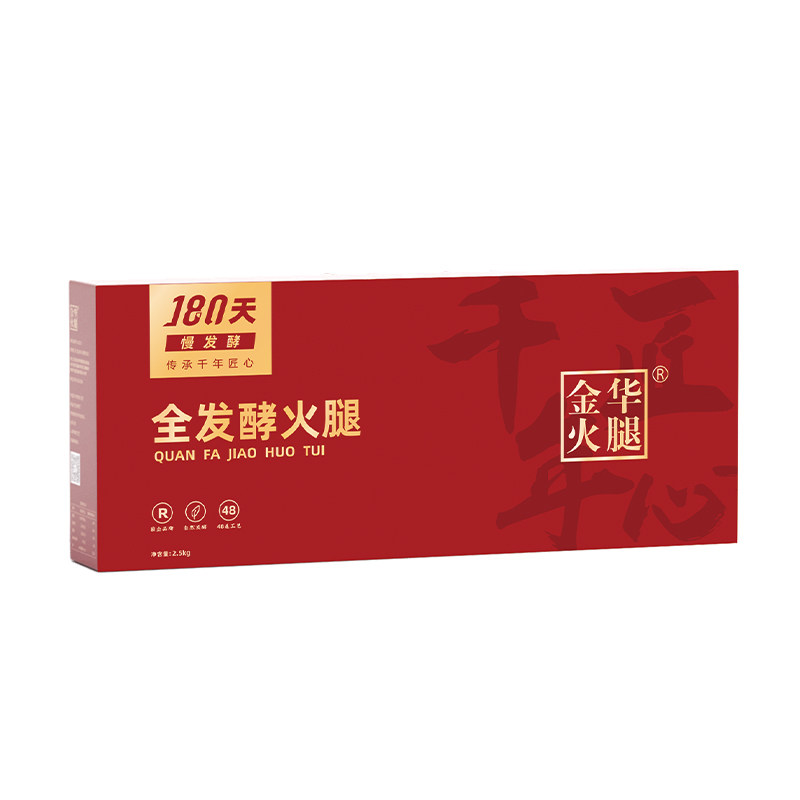 金华火腿旗舰店2.5kg整腿礼盒