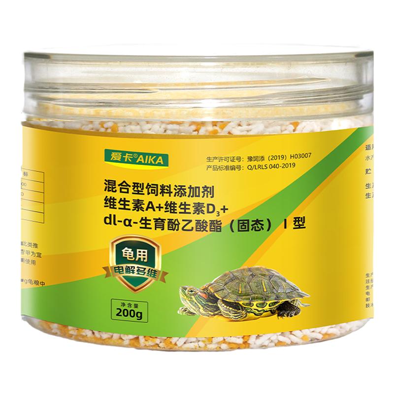 龟用电解多维乌龟专用白眼腐皮烂甲护龟液补充营养维生素VC水族用