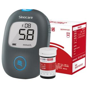 三诺安稳+AIR血糖仪蓝牙款支持三诺健康免调码家用测血糖仪器