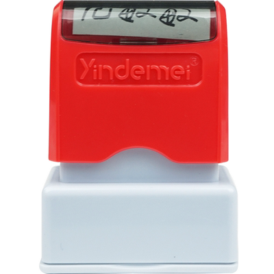 刻章手写签名章个性私章艺术设计签字章名字姓名印章签名神器定做